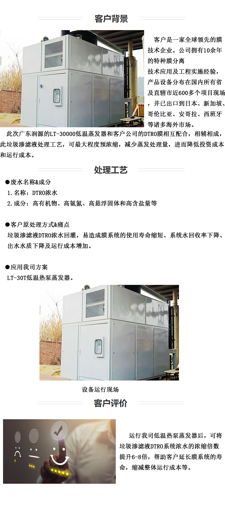 RO浓水-1.jpg