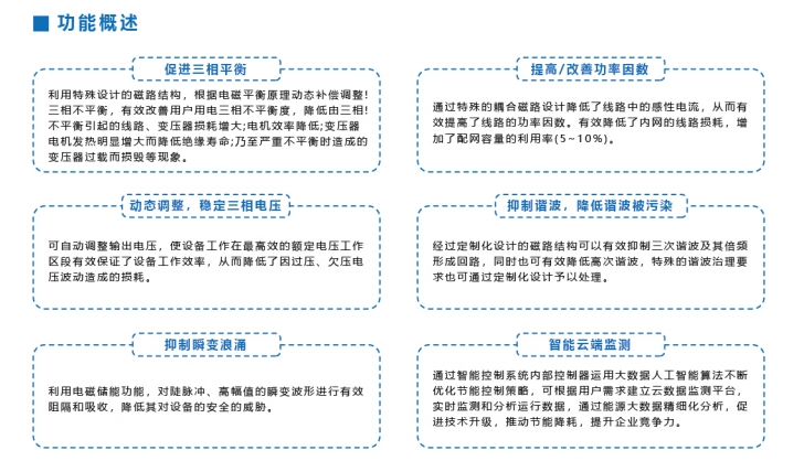 节电节能装置.jpg